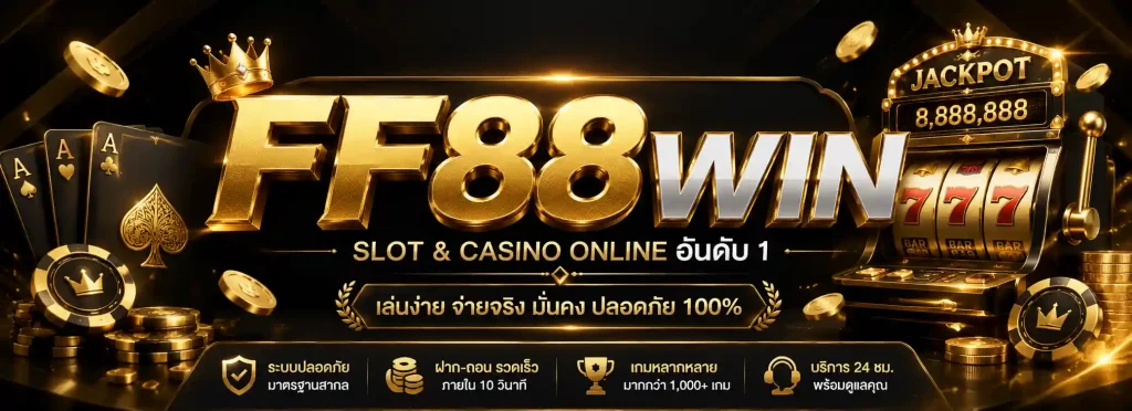ff88win สล็อต