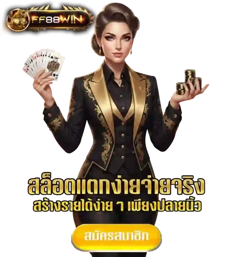 ff88win สล็อตแตกง่าย-mobile